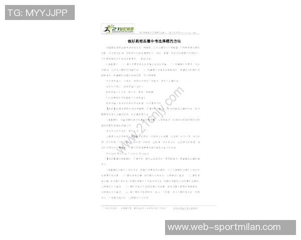 白巧克力之争文班与切特谁才是更佳选择法国人对自我评价的幽默反思 白巧克力之争文班与切特谁才是更佳选择法国人对自我评价的幽默反思